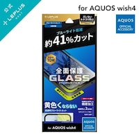 AQUOS wish4 ガラスフィルム 全面保護 ブルーライトカット LN24SQ2FGFB