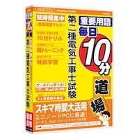 メディアファイブ media5 重要用語 毎日10分道場 第二種電気工事士試験 6ヶ月保証版 MD500A5