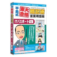 メディアファイブ media5 平島式東大合格暗記術 重要用語編 ITパスポート試験 6ヶ月保証版 MD500CA