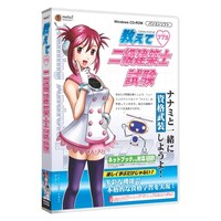 メディアファイブ media5 教えて 二級建築士試験