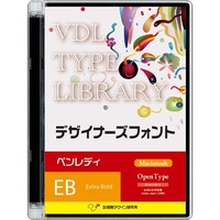 視覚デザイン研究所 VDL TYPE LIBRARY デザイナーズフォント Mac版 OT ペンレディ Extra Bold45500