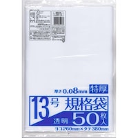 日本技研工業 業務屋さん 特厚 13号 50P