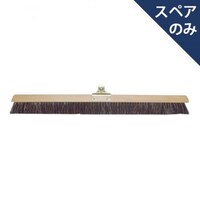 アズマ工業 自在ほうき木柄60 スペア ※2個以上から注文可能(販売価格は1個単位の価格)