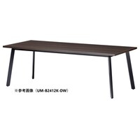 ニシキ工業 UMミーティングテーブル 幅2400×奥行1000 ダークウッド×ブラック UMB2410KDW 1台 【メーカー直送/車上渡し】(お客様組立)