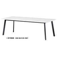 ニシキ工業 UMミーティングテーブル 幅2400×奥行1000 オフホワイト×ブラック UMB2410KOW 1台 【メーカー直送/車上渡し】(お客様組立)