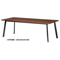 ニシキ工業 UMミーティングテーブル 幅2400×奥行1000 ウォールナット×ブラック UMB2410KWN 1台 【メーカー直送/車上渡し】(お客様組立)
