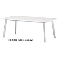 ニシキ工業 UMミーティングテーブル 幅2100×奥行1000 オフホワイト×シルバー UMS2110KOW 1台 【メーカー直送/車上渡し】(お客様組立)