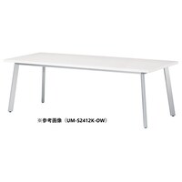 ニシキ工業 UMミーティングテーブル 幅2400×奥行1000 オフホワイト×シルバー UMS2410KOW 1台 【メーカー直送/車上渡し】(お客様組立)
