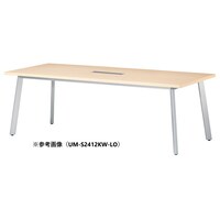 ニシキ工業 UMミーティングテーブル 幅2400×奥行1000 ライトオーク×シルバー ワイヤリングBOX付 UMS2410KWLO 1台 【メーカー直送/車上渡し】(お客様組立)