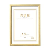 セキセイ 賞状額 ナチュラル A3 SRO108700