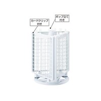 店研創意(ストア・エキスプレス) 樹脂製卓上回転ネットディスプレー 本体セット 白 6112771