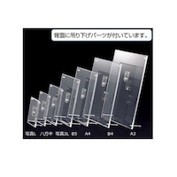 店研創意(ストア・エキスプレス) アクリルフレーム クリア B5 6120824