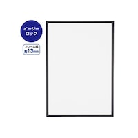 店研創意(ストア・エキスプレス) イージーロックフレーム ブラック B2 入数1枚 6121972