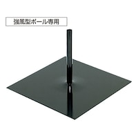 店研創意(ストア・エキスプレス) のぼり用強風型専用ポールスタンド ポールスタンド 6123451