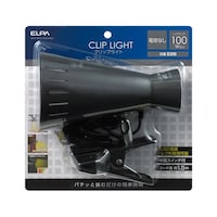 朝日電器 クリップライト SPOTBNE100C(PBK)