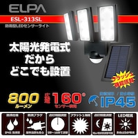 朝日電器 センサーライト