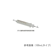 ジーエルサイエンス ガラス製気体試料採取混合容器 200mL 300852502