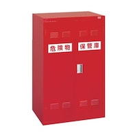 大阪製罐 危険物保管庫(両開扉タイプ) 1200K