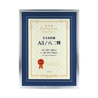 万丈 EX賞状額 A3/八二判 GD(マット青) EXSJA3SL