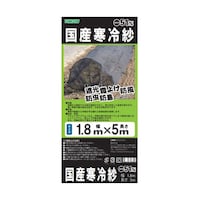 トムソンコーポレーション 国産 寒冷紗 黒(約51%) 1.8×5m 65939610