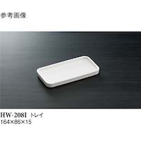 スリーライン トレイ アイボリー 164×86×15mm 10個入 HW208I