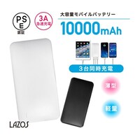 Lazos モバイルバッテリー 10,000mAh PD対応 ホワイト 1ケース(6個入) L10MW2