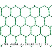 ハイロジック ビニール亀甲金網 グリーン 線径1.5mm(#16)×幅910mm×長さ30m 00956432