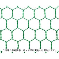 ハイロジック ビニール亀甲金網 オレンジ