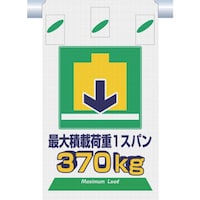 つくし工房 つくし つるしん坊メッシュ 最大積載荷重1スパン370kg SK336D 1枚