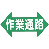 �����H�[�@�����@�ʘH�W���@�u���s�ҒʘH�v�@�����@�P�P�`�@�P��