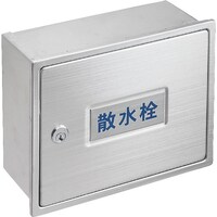 SANEI SANEI カギ付散水栓ボックス R813K190X235 1個