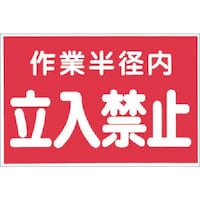 �����H�[�@�����@�X�e�b�J�[�@��Ɣ��a�������֎~�i�Ԓn�j�@�P�Q�`�@�P��