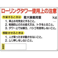 �����H�[�@�����@���S�W���m���[�����O�^���[�g�p��̒��Ӂn�@�S�W�`�@�P��