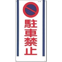 �����H�[�@�����@���S�W���m�����ԋ֎~�n�@�P�T�c�@�P��