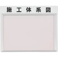 つくし工房 つくし 外部用施工体系図ケース タイプ1 A3サイズ1枚用 120A 1台