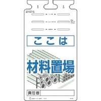 �����H�[�@�����@�邵�����m�����́n�ޗ��u��m�ӔC�ҁ@�n�@�r�j�T�V�Q�@�P��