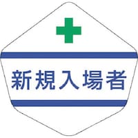 �����H�[�@�����@�w���x���g�p�X�e�b�J�[�m�V�K����ҁn�@�R�P�T�U�d�@�P��