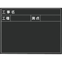 つくし工房 つくし 木製撮影用黒板 公共工事 書込2行タイプ 150B 1枚