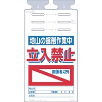 �����H�[�@�����@�邵�����m�n�R�̌@���ƒ��n�����֎~�@�r�j�T�Q�W�@�P��