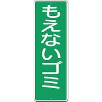 �����H�[�@�����@�Z���W���@�����Ȃ��S�~�@�R�W�V�@�P��