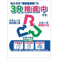 つくし工房 つくし 標識 3R運動推進中 SH6 1枚
