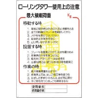 �����H�[�@�����@���S�W���m���[�����O�^���[�g�p��̒��Ӂn�@�S�W�b�@�P��