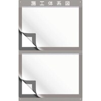 つくし工房 つくし 外部用施工体系図ケース タイプ2 A3サイズ2枚用 122B 1台