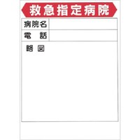 つくし工房 つくし ポスター 救急指定病院 52B 1枚