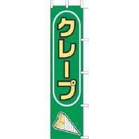 ���������@�s�j�f�@�㐼�Y�Ɓ@�̂ڂ�@�i�X�X�T�O�R�@�N���[�v�@�x�i�m�T�S�O�P�@�P��