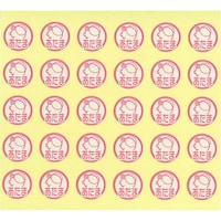 リヒトラブ LIHIT 軟膏ケースラベル (150片) あたま HS7011 1袋(150枚)