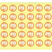 リヒトラブ LIHIT 軟膏ケースラベル (150片) あし HS7019 1袋(150枚)