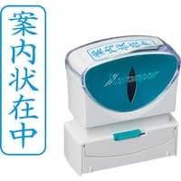 シヤチハタ シヤチハタ スタンプ ビジネス用 キャップレス B型 藍 案内状在中 タテ X2B015V3 X2B015V3 1個