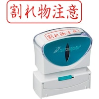 シヤチハタ シヤチハタ スタンプ ビジネス用 キャップレス B型 赤 割レ物注意 ヨコ X2B025H2 X2B025H2 1個