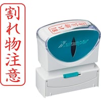 シヤチハタ シヤチハタ スタンプ ビジネス用 キャップレス B型 赤 割レ物注意 タテ X2B025V2 X2B025V2 1個